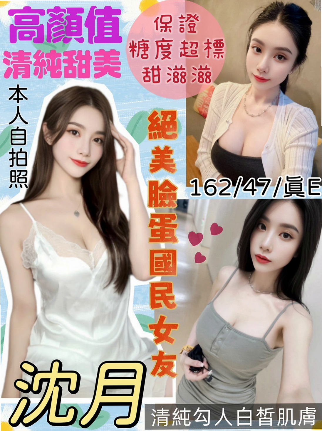【本土台灣妹】小珂 @ 新店伴遊 │ 年齡22歲 │ 身高167cm/48kg │ 胸圍C罩杯 │ 微乳也很性感身材勻稱屬於骨感型喜氣質型   可69 可品鮑 口爆 KISS 打奶泡
